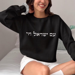 Am Yisrael Chai Jewish Shirt 4 PersonalizedShirts.net