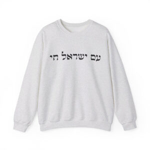 Am Yisrael Chai Jewish Shirt PersonalizedShirts.net